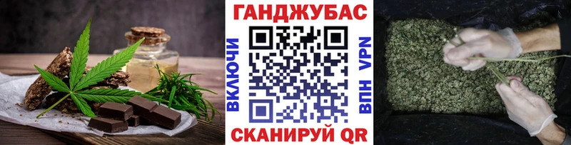 Еда ТГК конопля Троицк