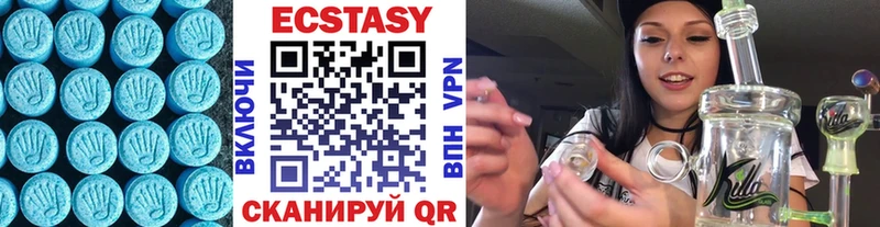 Ecstasy MDMA  Троицк 