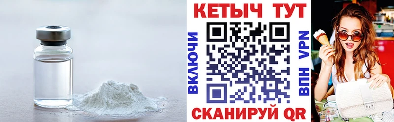 КЕТАМИН VHQ  Троицк 