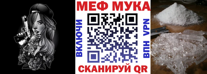МЯУ-МЯУ кристаллы  Троицк 