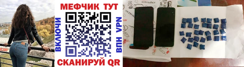 Меф мяу мяу кристаллы Троицк