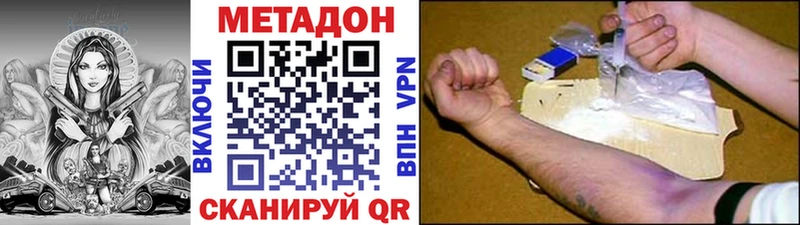 Метадон VHQ  что такое наркотик  Троицк 